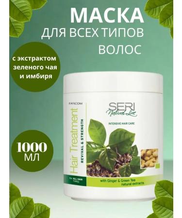 Farcom Mask for all types of hair recovery 1000 ml