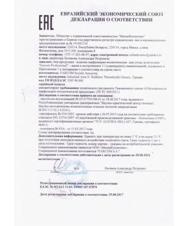 Farcom Mask for all types of hair recovery 1000 ml - Buy Online on GoSupps.com