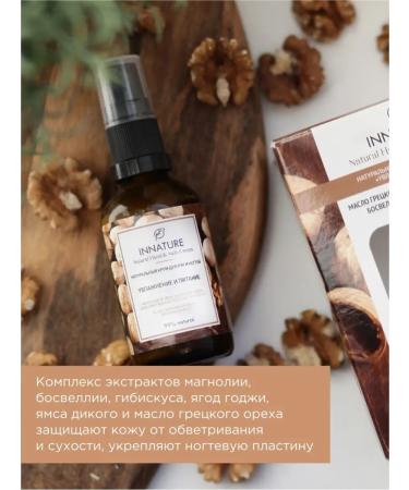 INNATURE Hand and nail cream moisturizes and nutrition 50 ml - Buy Online on GoSupps.com