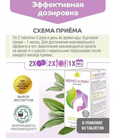 Parapharm Femo-Klim (Femoklim) 60 tab. - with symptoms of menopause - Buy Online on GoSupps.com