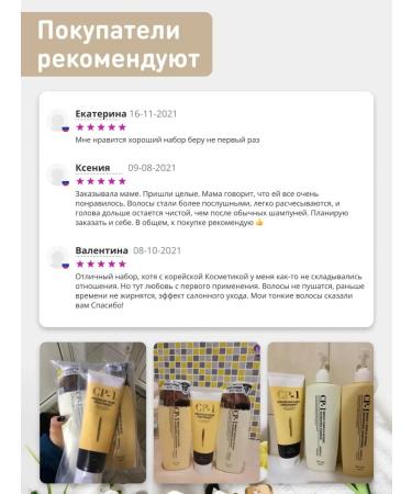 CP-1 Korean hair shampoo air conditioning and mask- 3 pcs - Buy Online on GoSupps.com