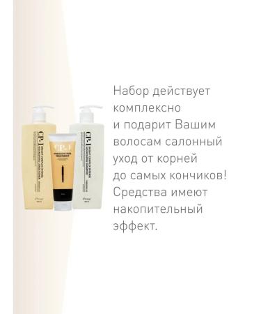 CP-1 Korean hair shampoo air conditioning and mask- 3 pcs - Buy Online on GoSupps.com