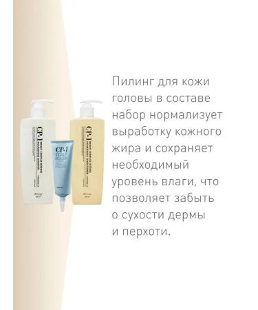 CP-1 Hair shampoo air conditioning hair peeling Korea 3pcs - Buy Online on GoSupps.com