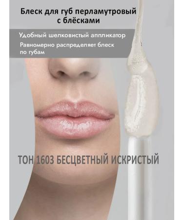 Dillon Shine with sparkles transparent mother -of -pearl - Buy Online on GoSupps.com