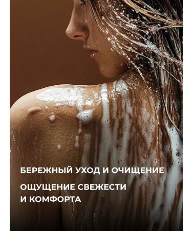Aromika Cream-gel shower 800 ml - Buy Online on GoSupps.com