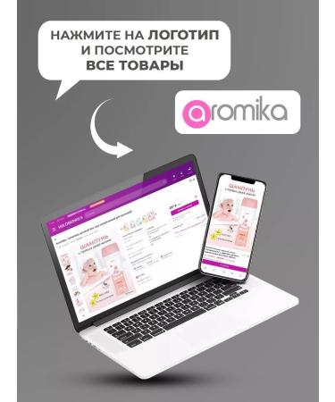 Aromika Cream-gel shower 800 ml - Buy Online on GoSupps.com