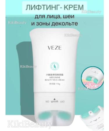 KikiBeauty Lifting Cream for neck and neckline