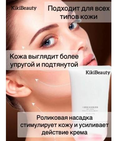 KikiBeauty Lifting Cream for neck and neckline - Buy Online on GoSupps.com