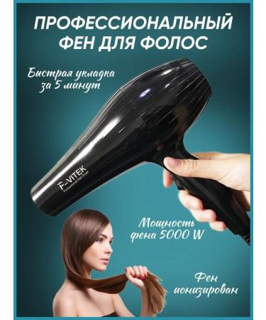 UNITY shop Hair hair dryer vitek