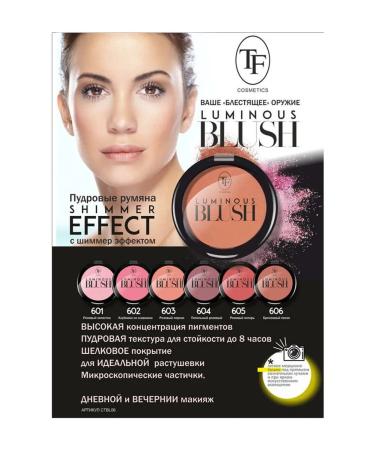 TF Cosmetics For the face compact Luminous Blush 602 strawberries with cream - Buy Online on GoSupps.com