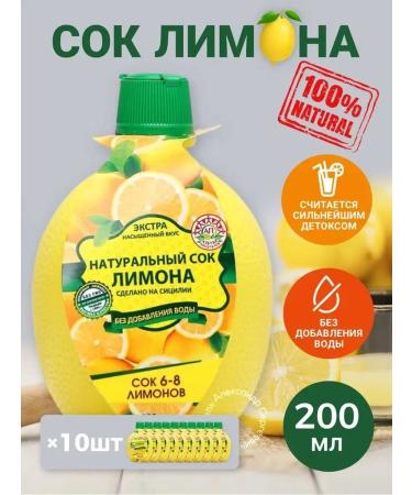 EUROFOOD SRL Natural juice of the Lemon of ABC products 200ml - 10 pcs