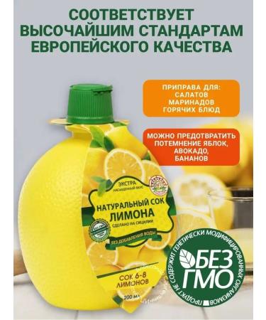 EUROFOOD SRL Natural juice of the Lemon of ABC products 200ml - 10 pcs - Buy Online on GoSupps.com