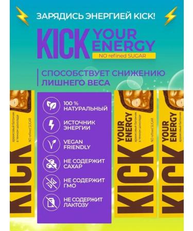 KICK YOUR ENERGY Useful fitness chocolate pp Bars without sugar Vegan - Buy Online on GoSupps.com