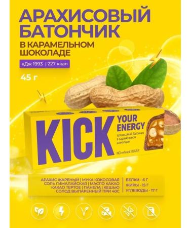 KICK YOUR ENERGY Useful fitness chocolate pp Bars without sugar Vegan - Buy Online on GoSupps.com