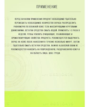 GUAM Body scrub anti -cellulite organic from edema 300ml - Buy Online on GoSupps.com