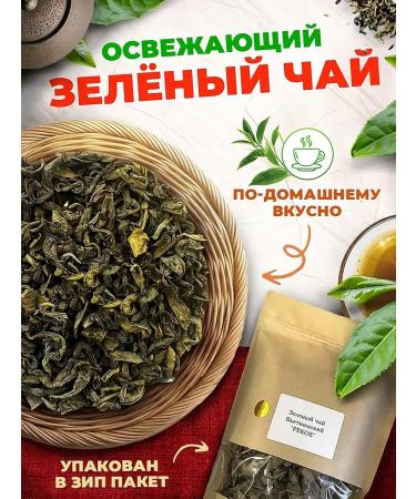 Golden Grandfather Green tea Vietnamese pekoe - Buy Online on GoSupps.com