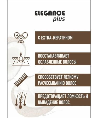ElegancePlus Coconut oil shampoo 500 ml - Buy Online on GoSupps.com