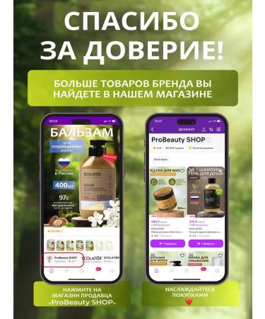 ECOLATIER Hair mask - Buy Online on GoSupps.com