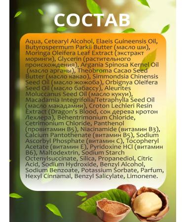 ECOLATIER Hair mask - Buy Online on GoSupps.com