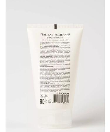 Eo Laboratorie Moisturizing gel for sensitive skin 150ml - Buy Online on GoSupps.com