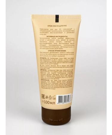Eo Laboratorie Hand cream-mask (does not require flushing) 100ml - Buy Online on GoSupps.com