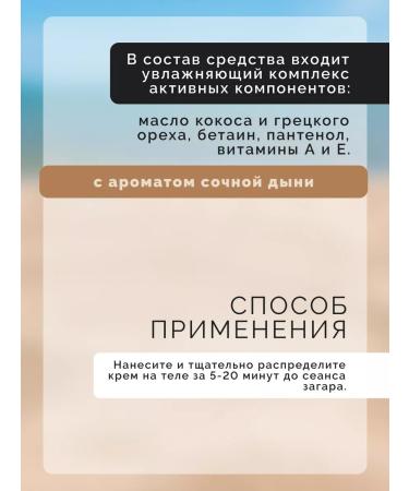 MILV Zagar cream in the tanner of Melon 45 g - Buy Online on GoSupps.com