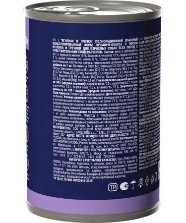 Brit Dog food 410 g 6 pcs - Buy Online on GoSupps.com