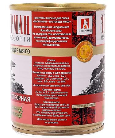 Zoogourman Dog feed 750 g 9 pcs - Buy Online on GoSupps.com