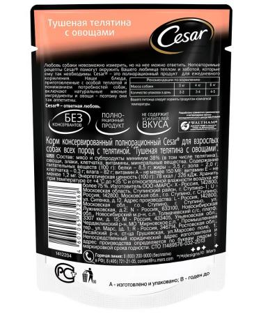 CESAR Dog feed 85 g 28 pcs - Buy Online on GoSupps.com