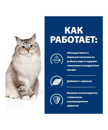 HILL'S Presscription Diet J D for joints chicken 1.5 kg - Buy Online on GoSupps.com