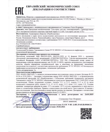 A-LAB Gel-core Troxerutin 2% with horse chestnut extract 100ml - Buy Online on GoSupps.com