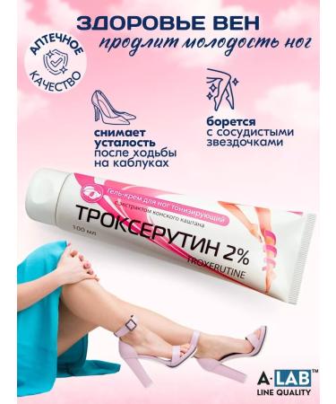 A-LAB Gel-core Troxerutin 2% with horse chestnut extract 100ml - Buy Online on GoSupps.com