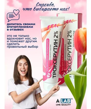 A-LAB Gel-core Troxerutin 2% with horse chestnut extract 100ml - Buy Online on GoSupps.com