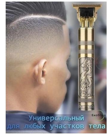Dragon Trimmer/Shaver/Professional Trimmer Trimmer for a beard and a mustache machine for haircuts - Buy Online on GoSupps.com
