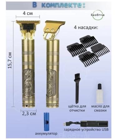 Dragon Trimmer/Shaver/Professional Trimmer Trimmer for a beard and a mustache machine for haircuts - Buy Online on GoSupps.com