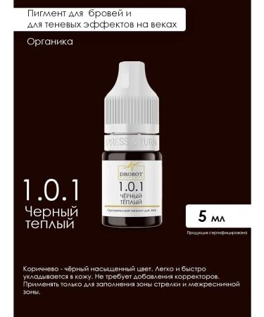 DROBOT Pigments Organic pigments for PM Age - 5 ml