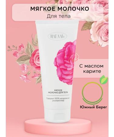 Crimean rose Soft body milk based on pink water
