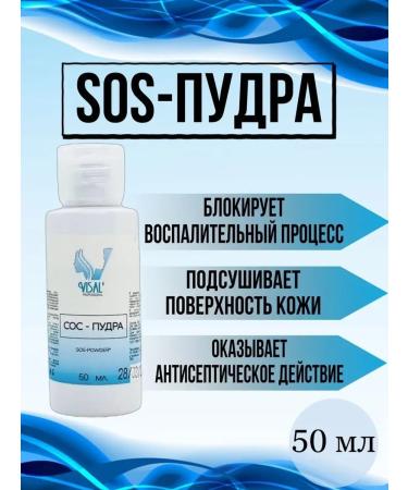 Visal Professional SOS pore antiseptic powder 50 ml