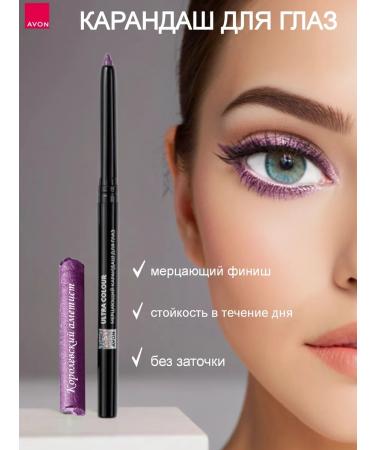 AVON Eyvon's eye pencil Evon