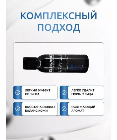 ElegancePlus Black Mask for removing black dots 120 ml - Buy Online on GoSupps.com