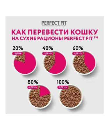 PERFECT FIT Dry food with chicken for home cats 650 g x3 pcs - Buy Online on GoSupps.com