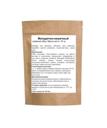 Altai Casket Gastrointestinal grass harvest 70 grams - Buy Online on GoSupps.com