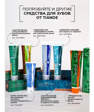 tianDe Toothpaste to strengthen gums with ginseng without fluorine - Buy Online on GoSupps.com