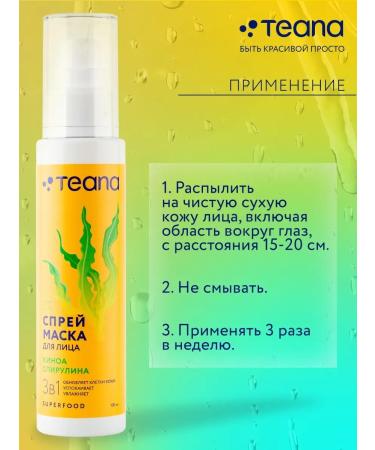 TEANA Mask face spray Super Food Restoring - Buy Online on GoSupps.com