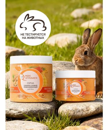 Naturalness Index Sugar body scrub with oils - Buy Online on GoSupps.com