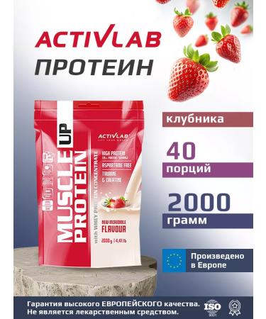 ActivLab Muscleup serum protein protein