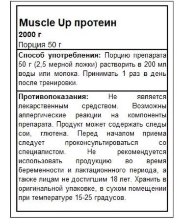 ActivLab Muscleup serum protein protein - Buy Online on GoSupps.com