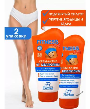Floresan Cream Active for the struggle and prevention of cellulite-2UP