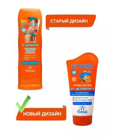 Floresan Cream Active for the struggle and prevention of cellulite-3UP - Buy Online on GoSupps.com