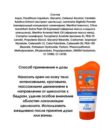 Floresan Cream Active for the struggle and prevention of cellulite-3UP - Buy Online on GoSupps.com